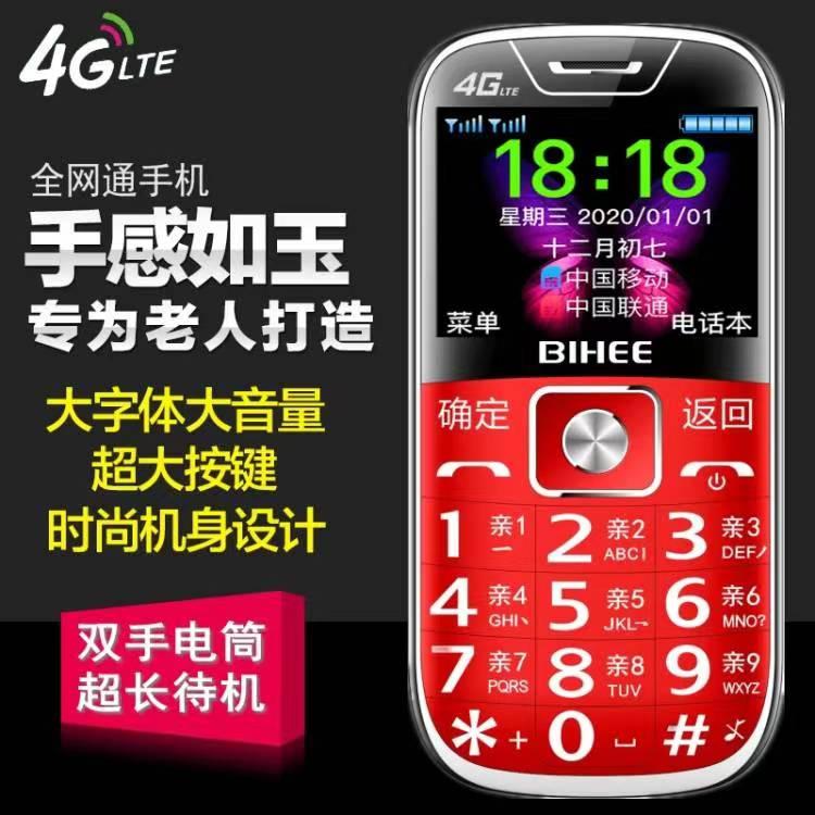 Lily BIHEE A26 full Netcom 4G dành cho người cao tuổi điện thoại chờ siêu lâu Telecom Unicom dành cho người cao tuổi máy ký tự lớn to