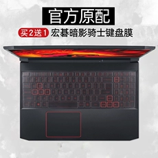 Acer Màng bảo vệ bàn phím Qing/Dragon của Acer Acer Shadow Knight Máy tính xách tay thế hệ thứ 4 AN515-55 Tấm che bụi máy tính NITRO5 Acer Shadow 3 Phiên bản nâng cao Predator Tomahawk 300 1,6 inch