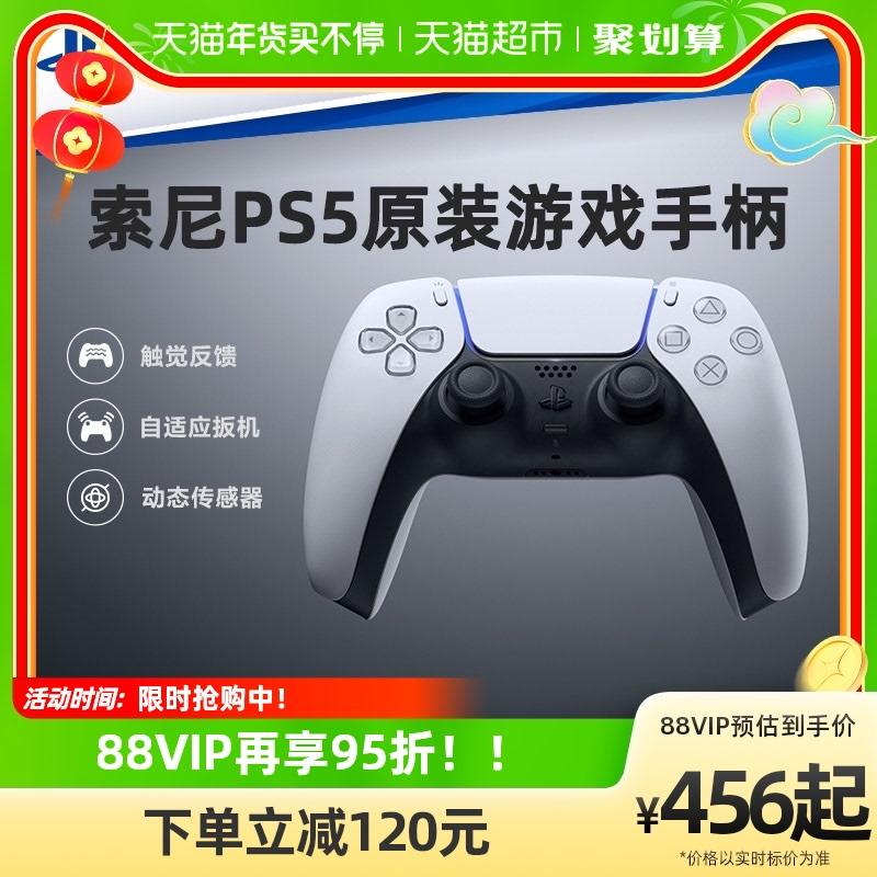 Tay cầm chơi game Sony/SONY PS5 Tay cầm chơi game không dây PlayStation DualSense Màu trắng