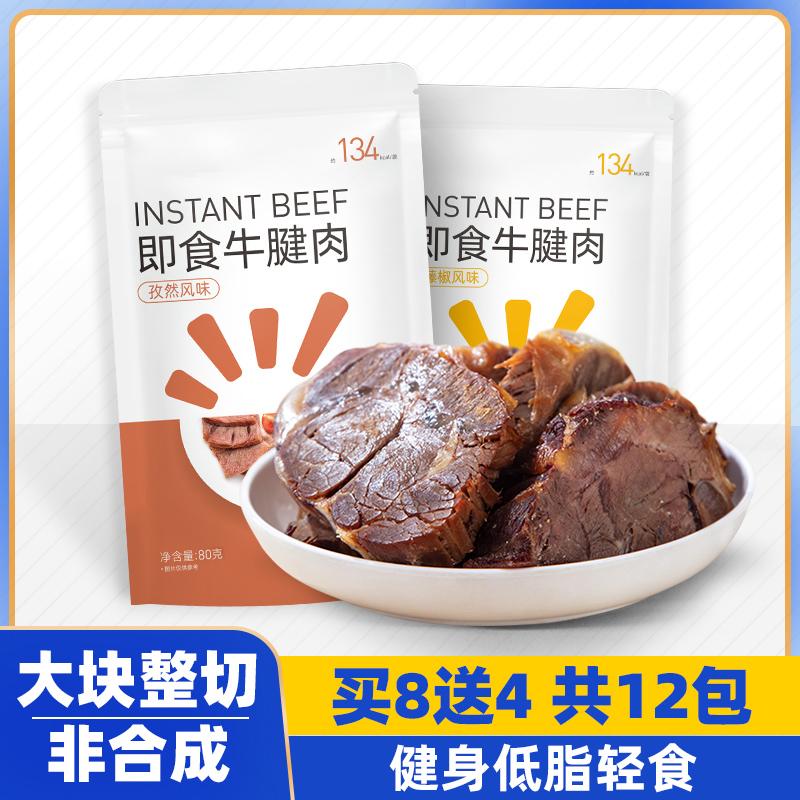 [54% protein cao] Thịt bò thực phẩm thay thế bữa ăn tập thể dục ít chất béo là thức ăn nhanh không giảm béo ăn liền để tăng cơ lương thực chính