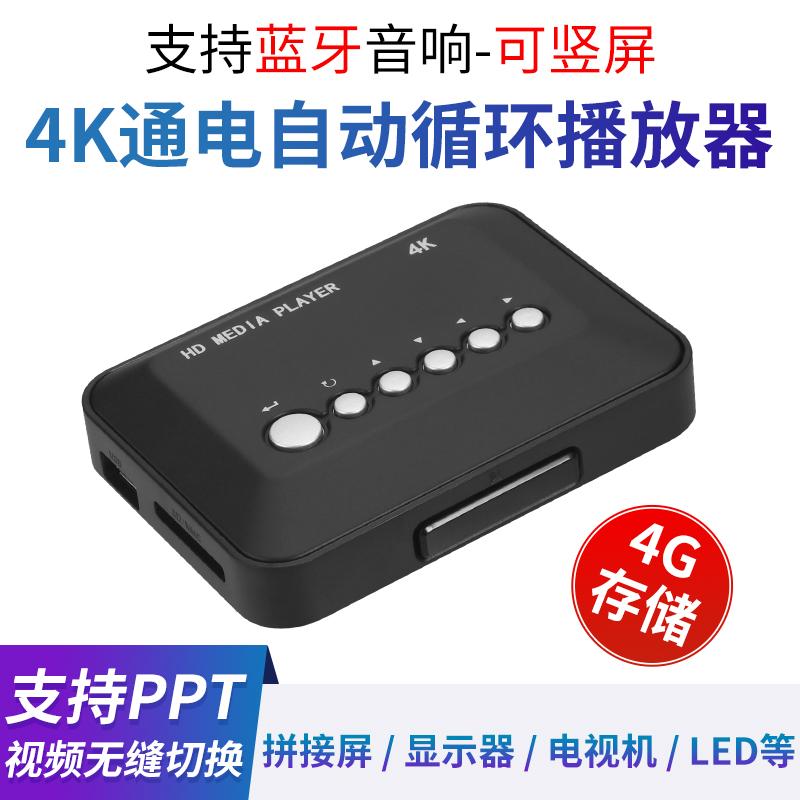 Màn hình ngang và dọc mới 4K Bluetooth âm thanh HD trình phát vòng lặp tự động Video hình ảnh nhạc có thể phát PPT