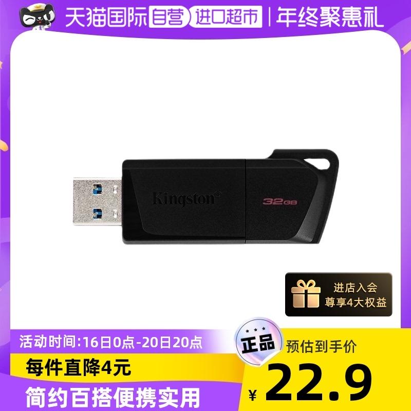 [Tự làm việc] Kingston chính thức 32GU Đĩa cao tốc độ USB3.2 Văn phòng kinh doanh sinh viên máy tính Đĩa di động USB Disc