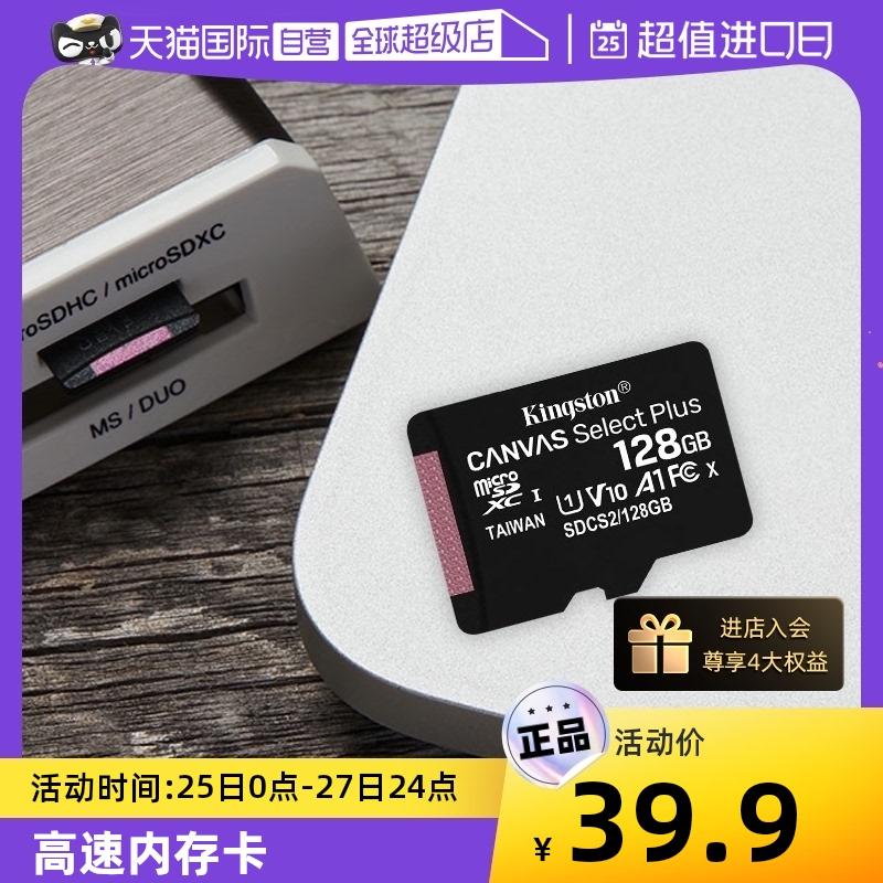 [Tự vận hành] Thẻ nhớ Kingston128g ống kính chụp ảnh giám sát điện thoại di động đầu ghi thẻ sd tốc độ cao thẻ tf