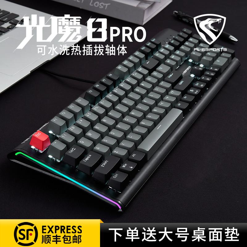 Bụng Đèn Magic 8pro Trò Chơi Thể Thao Điện Tử Cơ Trục Xanh Trục Đỏ Trục Cắm Chống Nước Có Dây Chuyên Dụng