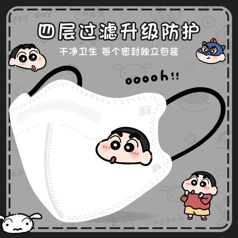 Crayon Shinchan 3D Mặt nạ ba chiều Phim hoạt hình có giá trị cao Thu Đông Mỏng In đơn giản Mặt nạ bảo vệ dùng một lần