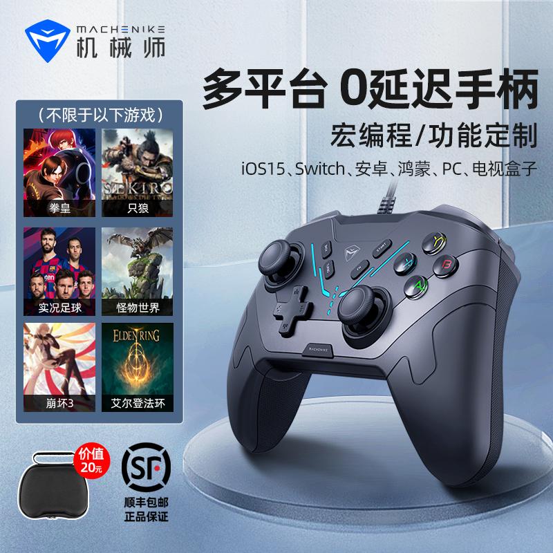 Cơ khí HG510 Cáp gamepad PC Máy tính Xiaomi TV Note -Type Máy tính chuyển đổi Pro Nintendo Microsoft Steam Xbox Diablo Diablo