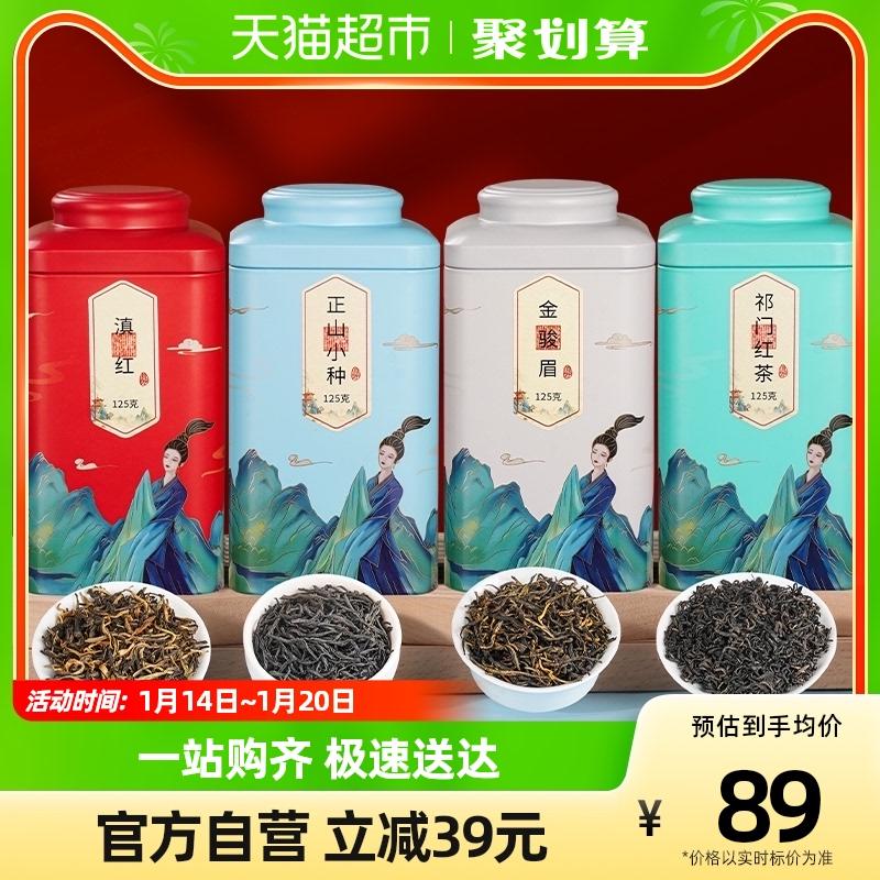 Ruyi vần bốn lá trà đỏ Jin Junmei hương thơm mạnh đích thực loại Zhengshan souchong Jin Junmei 2022 trà mới 500g