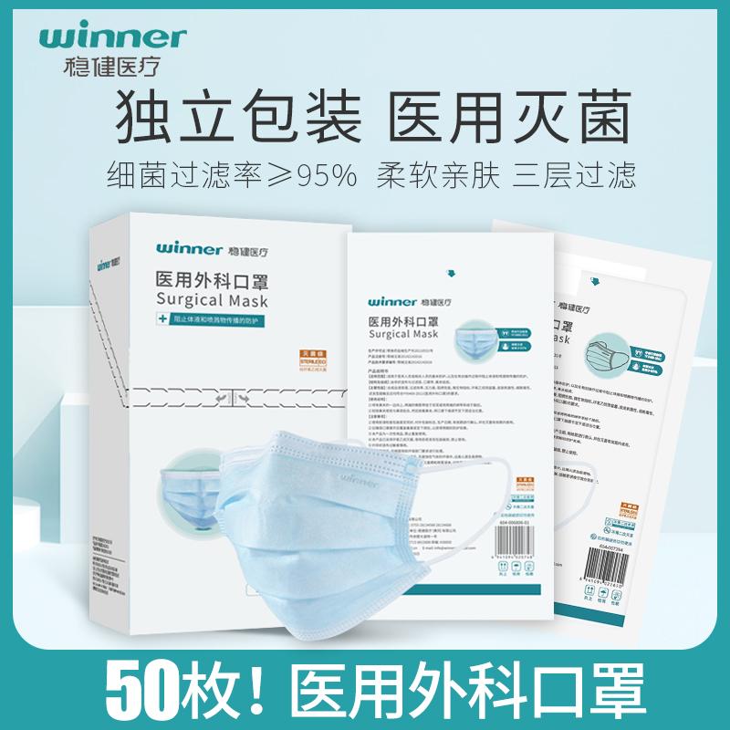 Mặt nạ phẫu thuật y tế mạnh mẽ Cấp khử trùng Bác sĩ Y tế Đặc biệt dành cho người lớn Ba lớp Bảo vệ Bao bì cá nhân y tế