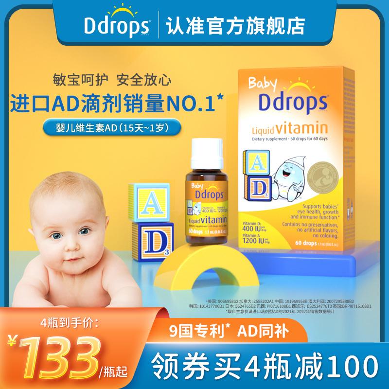 Ddrops trẻ sơ sinh quảng cáo giọt vitamin quảng cáo không viên nang trẻ mới biết đi d3 bé sơ sinh bổ sung canxi trẻ em trẻ sơ sinh AD