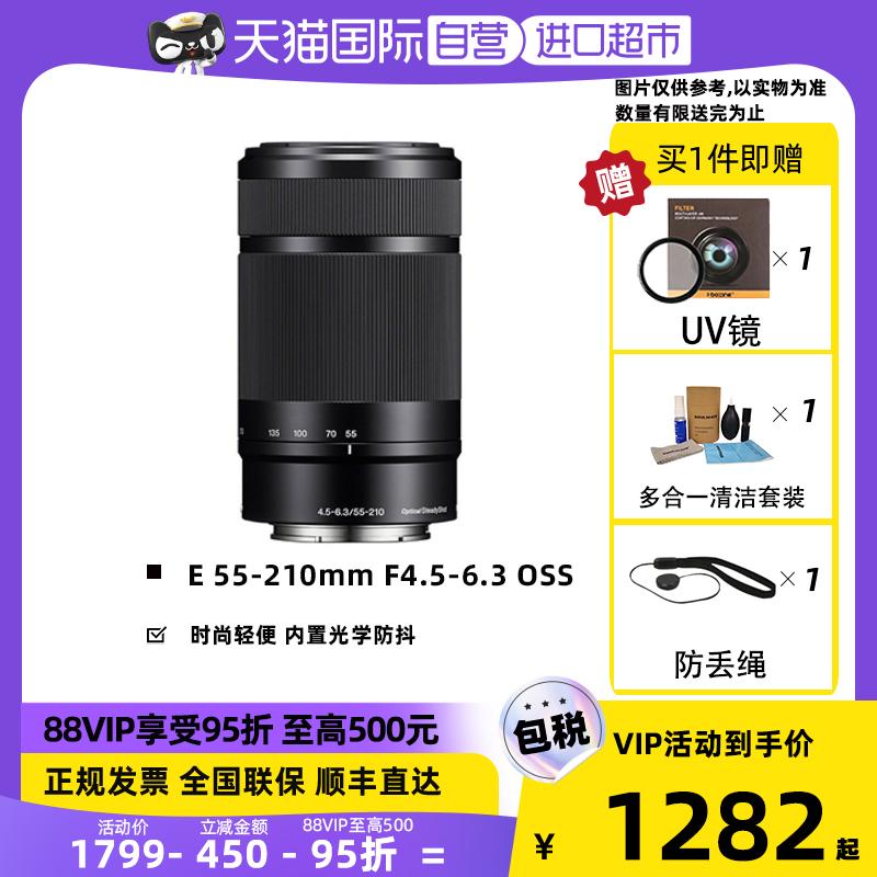 [Tự làm chủ] Sony E 55-210mmf4.5-6.3 OSS Semi-Sormat Zoom ống kính gắn kết