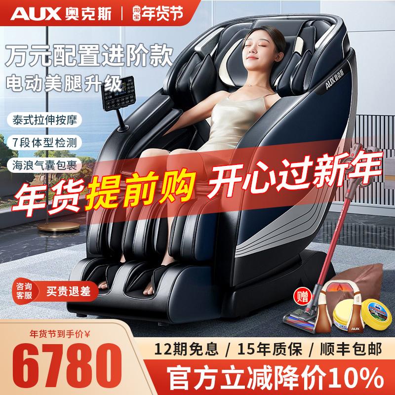 Oaks Ghế Massage Nhà Cơ Thể Đa Năng Giọng Nói 4D Người Thao Túng Hoàn Toàn Tự Động Không Gian Viên SL Đường Sắt Ghế Sofa