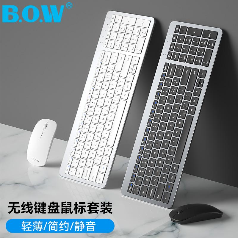 BOW Hangshi Bàn Phím Không Dây Bộ Chuột Tắt Tiếng Sạc Phím Chuột Máy Tính Xách Tay Máy Tính Im Lặng Văn Phòng