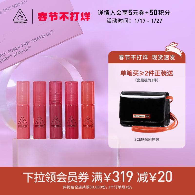 [Giao nhanh tận nơi] Bộ son bóng 3CE mini water light sugar lip dew set son bóng dưỡng ẩm và lâu trôi