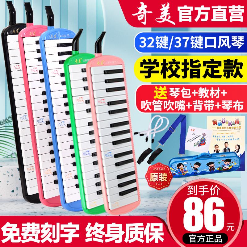 Chimei melodica 37 phím sinh viên mới bắt đầu người lớn chuyên nghiệp chơi nhạc cụ thổi miệng trẻ em 32 phím melodica