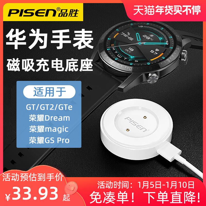 Pisen phù hợp với đồng hồ Huawei GT/GT2/GTe Đế sạc đồng hồ hút nam châm đế sạc Glory Magic thể thao điện thoại Dream Smart GS Pro cáp dữ liệu đa năng chính hãng