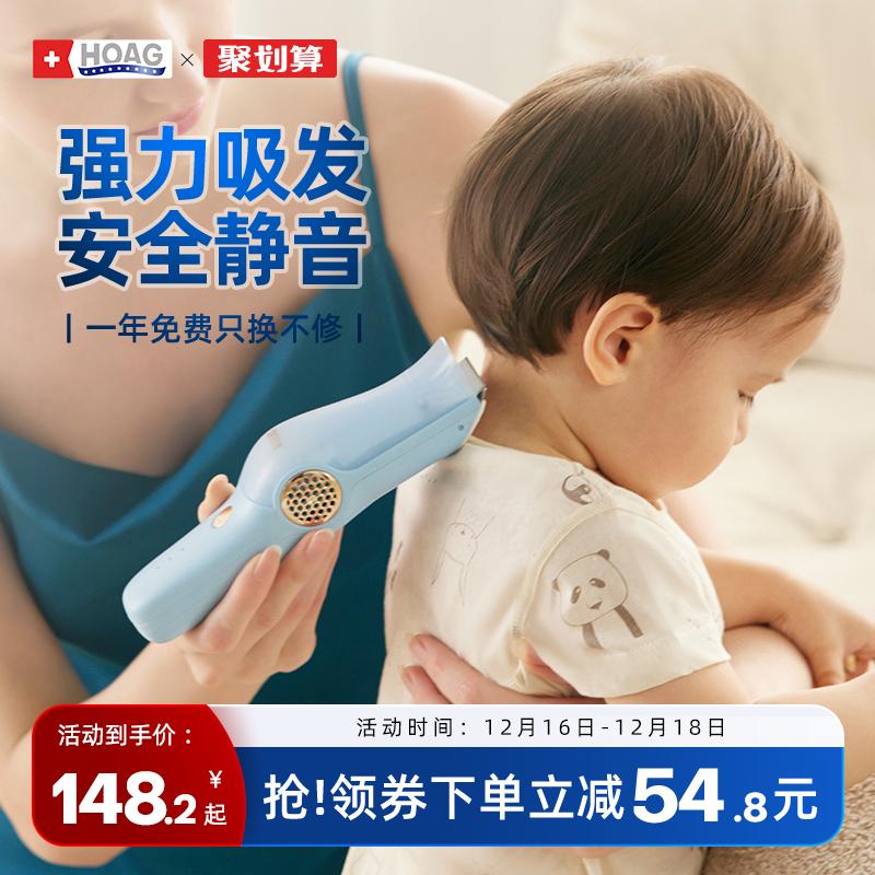 Hoa Kỳ Hoag Babies Anti -Laiser Ultra -quiet Automatic hút trẻ sơ sinh