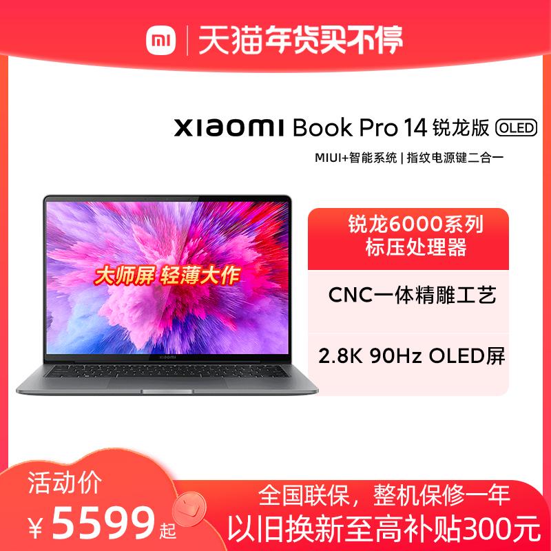 [Ra mắt sản phẩm mới] Xiaomi/Xiaomi Book Pro 14 Phiên bản Ryzen Bộ xử lý dòng AMD 6000 Trò chơi di động dành cho sinh viên Máy tính xách tay văn phòng Cửa hàng Flagship chính thức của Xiaomi