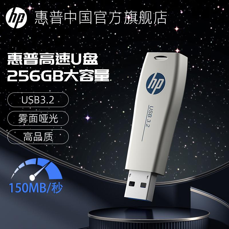 Ổ Đĩa Flash Dung Lượng Lớn 256G Chính Hãng HP 3.2 Kim Loại Văn Phòng Trên Ô Tô Máy Tính Bảng USB Ổ Đĩa Flash Chính Hãng Flagship Store