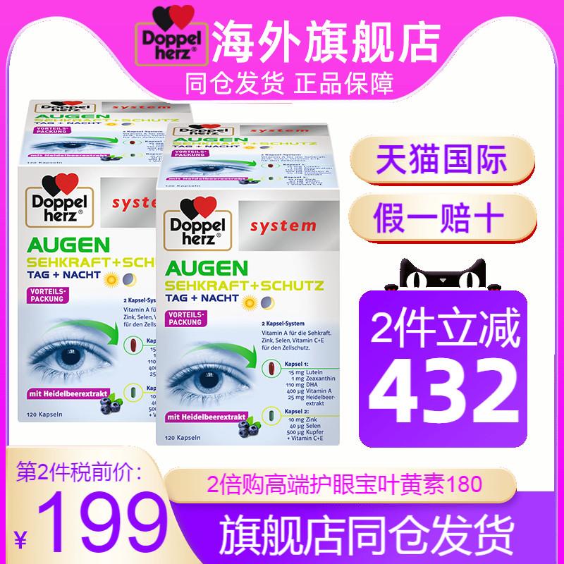 Duobao double heart nhập khẩu Đức Viên uống bảo vệ mắt cao cấp bổ sung lutein bắp việt quất bảo vệ mắt hàng nhập khẩu chăm sóc sức khỏe