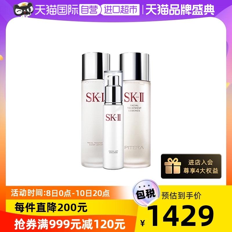 [Tự vận hành] Set Dưỡng Ẩm Đa Chiều SK-II Fairy Water 230ml + Clear Dew 230ml + Emulsion 100g