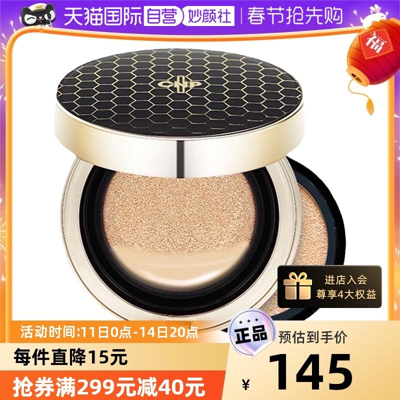 [Tự vận hành] Kem che khuyết điểm CNP/Xinpai Propolis Essence Air Cushion bb Liquid Foundation không dễ tẩy trang, chống nắng và nuôi dưỡng làn da