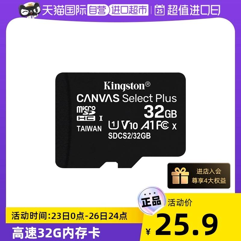 [Tự vận hành] Máy ghi thẻ nhớ tốc độ cao bộ nhớ Kingston32g, ống kính chụp ảnh giám sát thẻ tf, điện thoại máy tính bảng