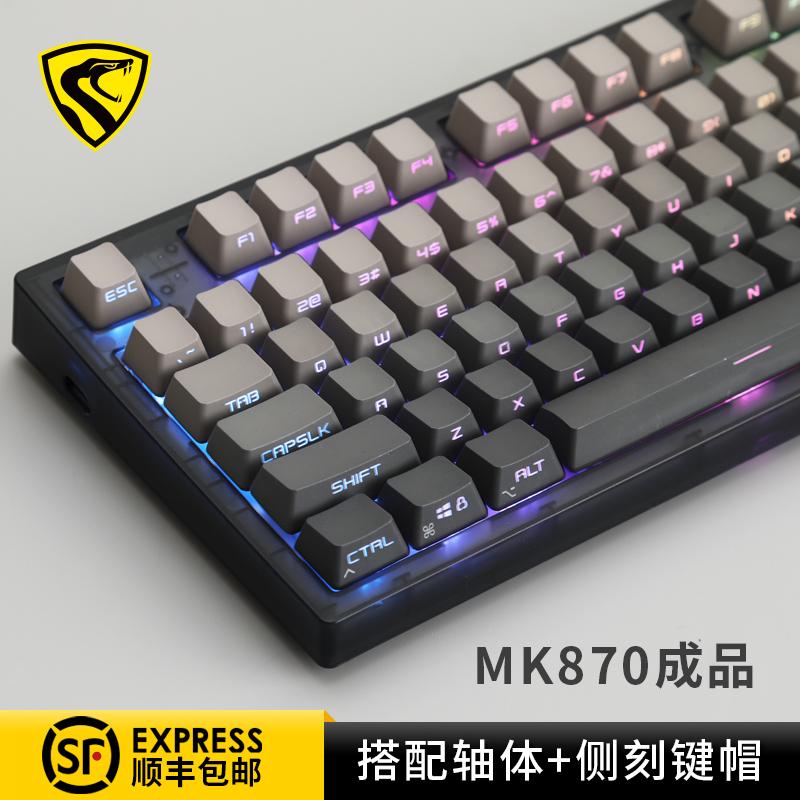 Fuling MK870 Hoàn Thành Bàn Phím Cơ Không Dây Viper Tùy Biến Bộ 87 Phím Cực Ngày Game Trao Đổi Nóng