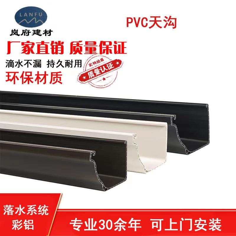 Mái hiên máng xối nhựa PVC máng xối mưa biệt thự mái hiên thành phẩm máng xối xả xuống máng xối vuông ống nước mưa ngoài trời