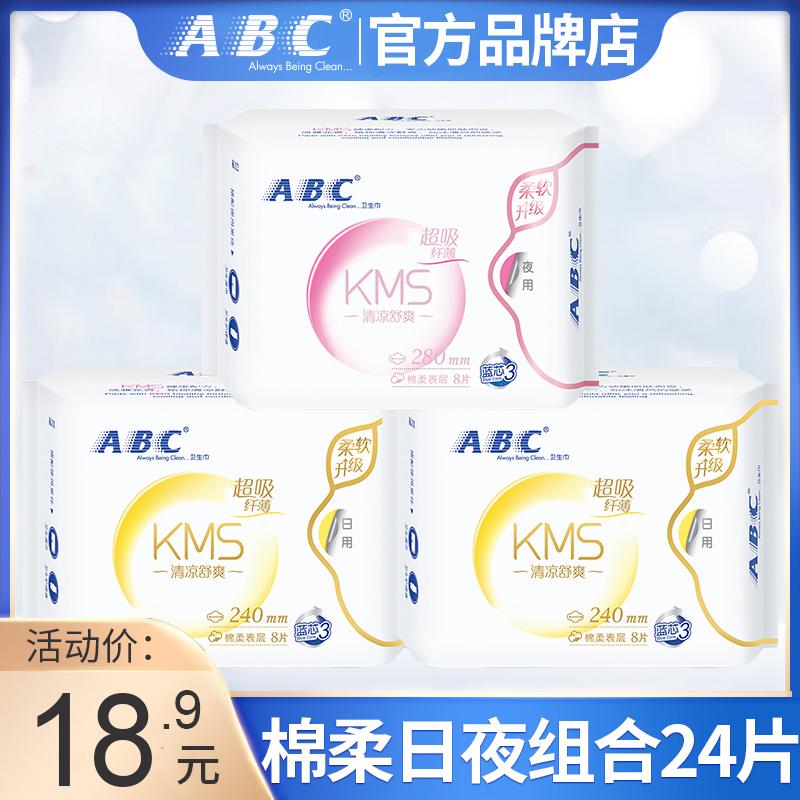 Băng vệ sinh ABC phần mỏng cotton mềm mại ngày đêm với dì phụ nữ combo full box đợt hàng chính hãng cửa hàng flagship website chính hãng