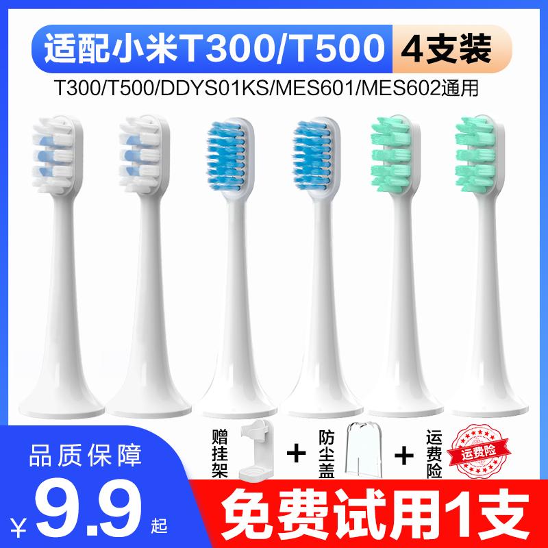 Thích hợp cho đầu bàn chải đánh răng điện Xiaomi Đầu bàn chải thay thế Mijia T500/T300/T100/mes601/602/603