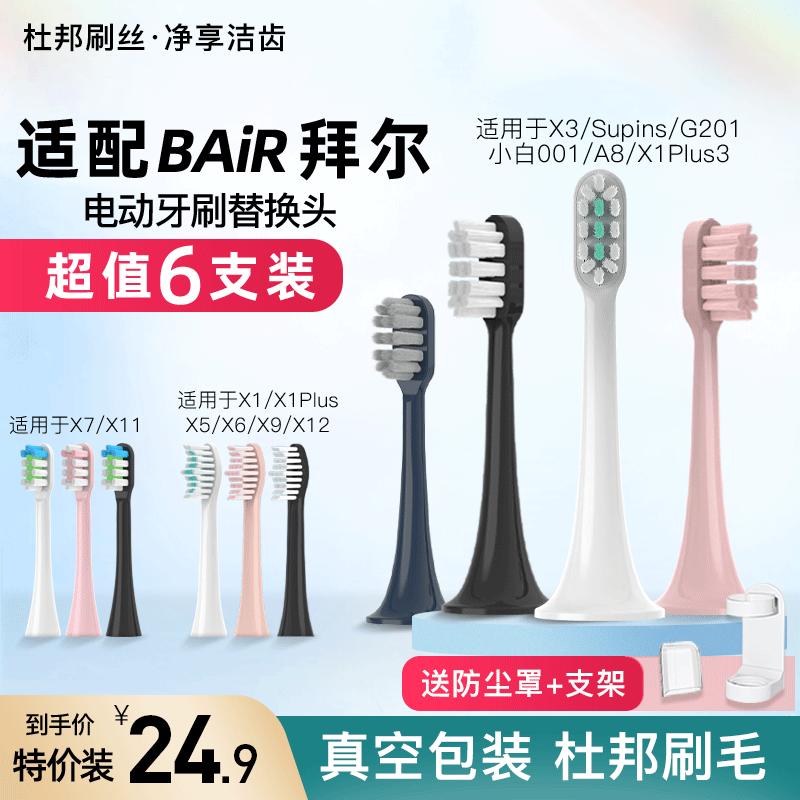 TEETIPS thích ứng với đầu bàn chải đánh răng điện Bayer X1/X1splus/X3/X7/X11/supins thay thế