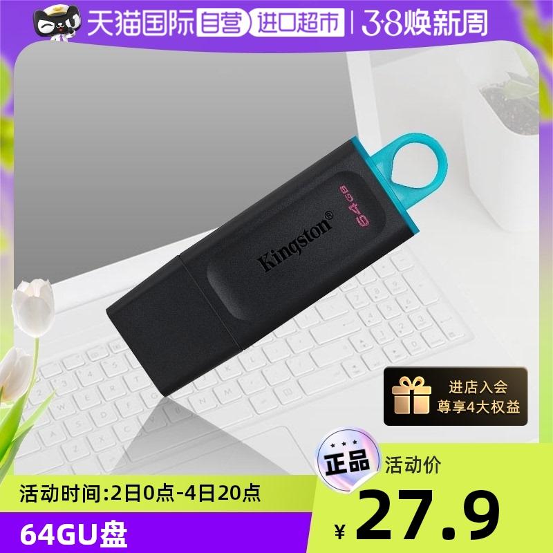 [Tự vận hành] Máy tính ổ đĩa flash di động tốc độ cao Kingston64g Đĩa U văn phòng DTX ổ đĩa flash USB chính hãng Đai ốc nắp rắn