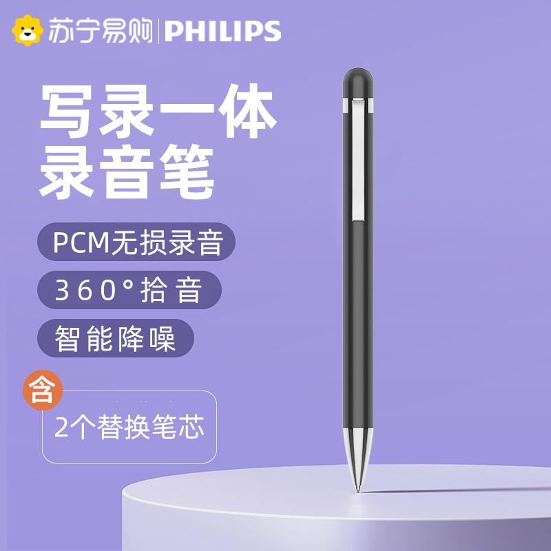 Philips VTR5900 Bút Ghi bút PEN chuyên nghiệp Cao -định nghĩa Giảm tiếng ồn Real -Thời gian chuyển sang học sinh trong Lớp 774