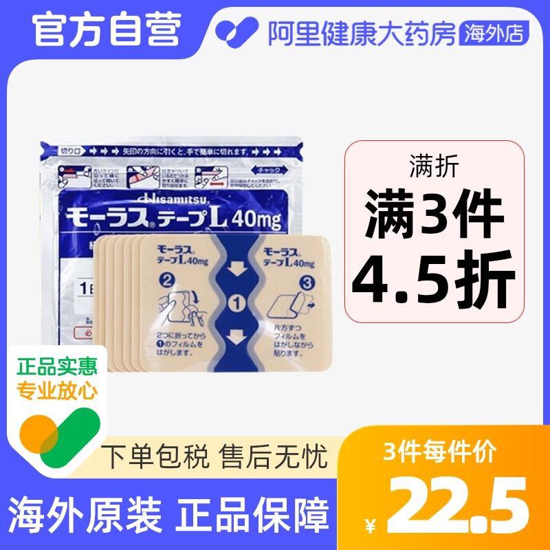 [Giao hàng từ kho ngoại quan] Cao dán giảm đau, kháng viêm Hisamitsu Cao dán nhập khẩu từ Nhật Bản Hisamitsu 7 miếng Jiuguang