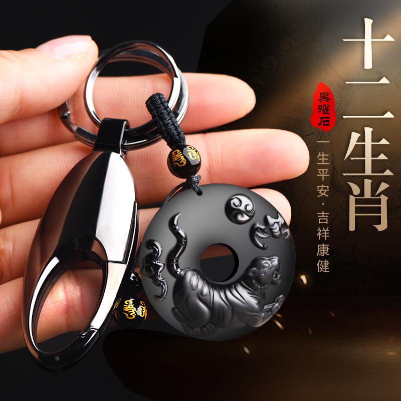 Mười hai cung hoàng đạo obsidian nội thất ô tô móc khóa dây chuyền mặt dây chuyền năm sinh cao cấp khóa an toàn nam nữ trang trí