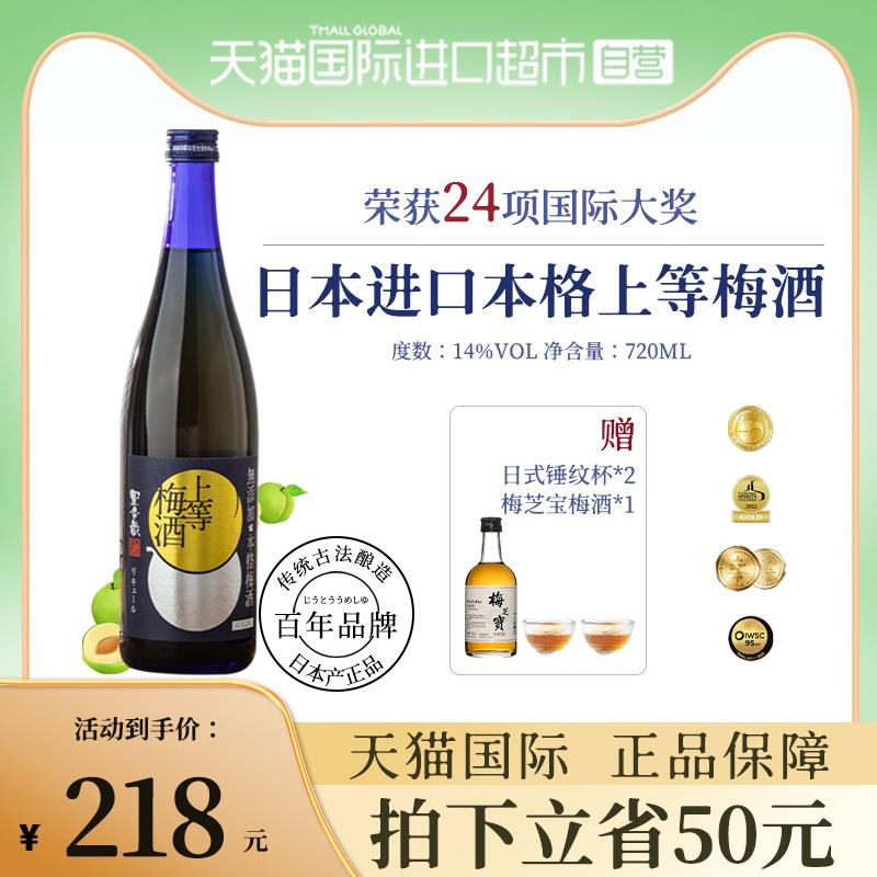 [Tự vận hành] [Giành 24 giải thưởng quốc tế] Rượu mận Nhật Bản nhập khẩu Nhật Bản Rượu mận Rượu trái cây Rượu mận xanh