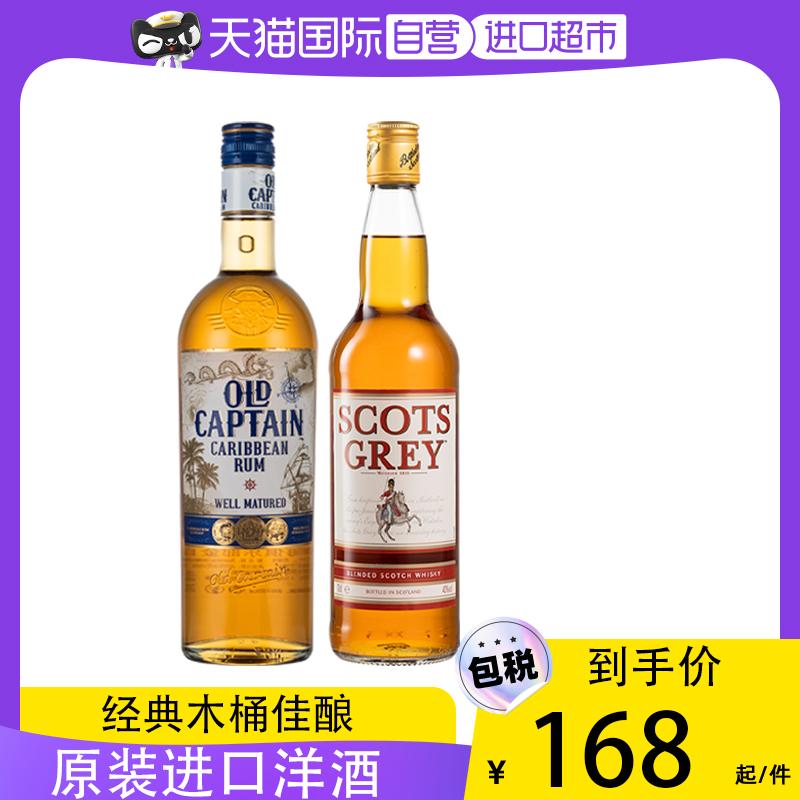 [Tự vận hành] Nhập khẩu Galle Sea Gold Rum Scotch Whisky Cocktail Wine Bartending Base Wine Set