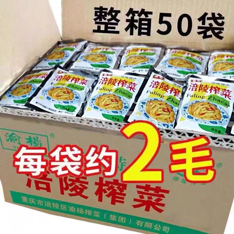 Mù tạt Yuyang Fuling đích thực đóng gói nhỏ 50g dưa chua và dưa chua, gọt vỏ và khai vị, đóng hộp sẵn để ăn