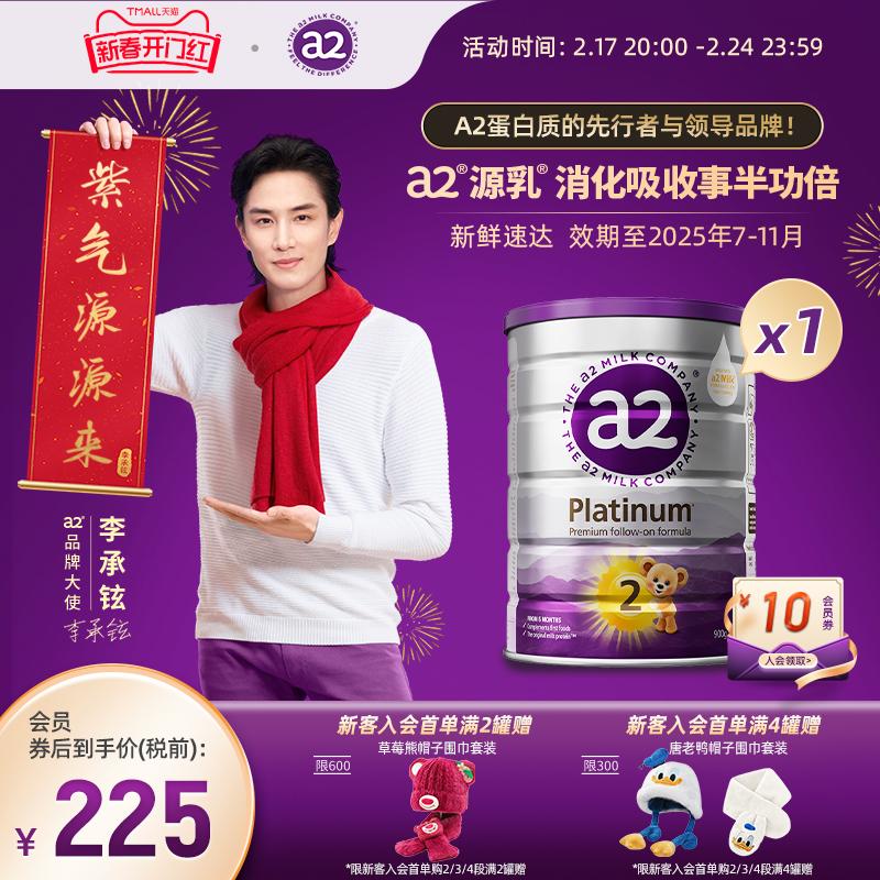 [Cùng phong cách với Lee Seung-hyun] a2 Purple Platinum Larger Sữa bột dành cho trẻ sơ sinh Giai đoạn 2 A2 Protein 6-12 tháng 900g