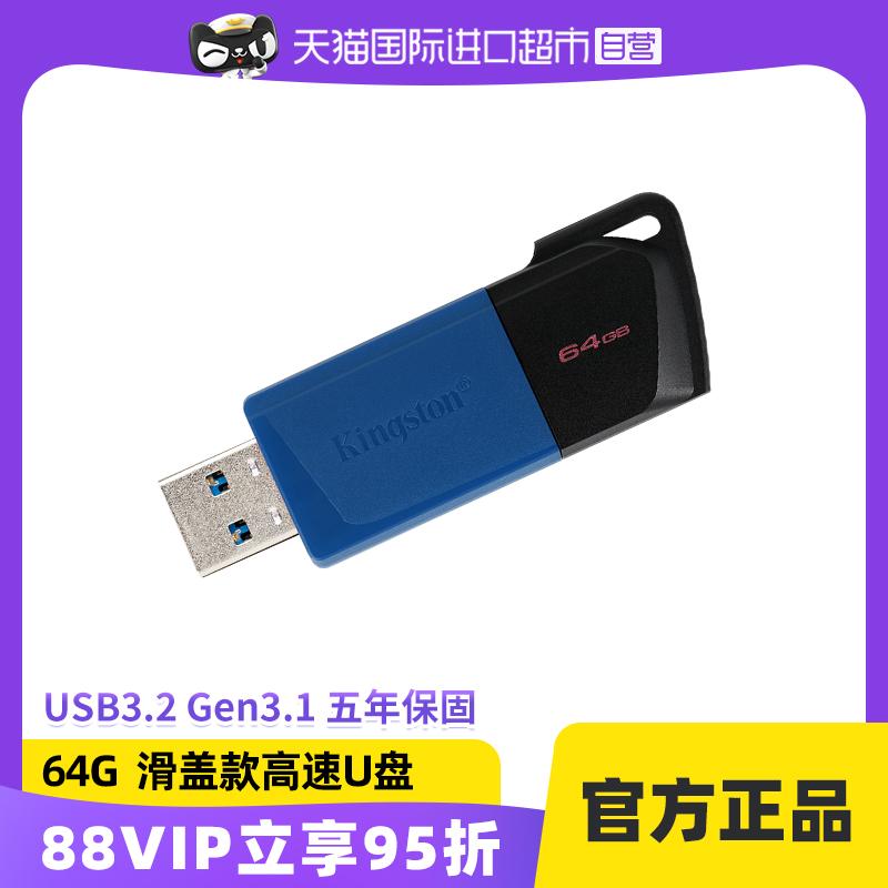 [Tự vận hành] Thanh trượt ô tô dung lượng lớn tốc độ cao DTXM Kingston64g U disk DTXM Ổ đĩa flash USB máy tính đĩa U di động