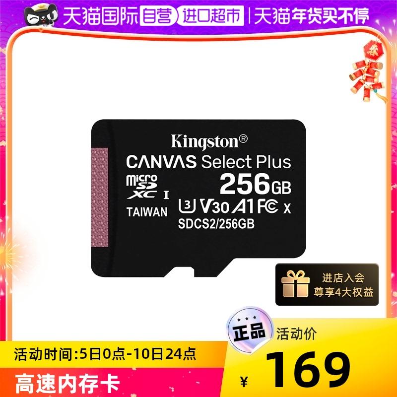 [Tự vận hành] Thẻ nhớ tf Kingston256g ống kính chụp ảnh giám sát 100 MB/giây thẻ nhớ điện thoại máy tính bảng