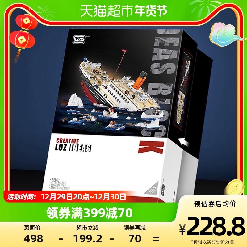 LOZ Lizhi hạt nhỏ khối xây dựng Titanic người lớn trẻ em lớn lắp ráp khối xây dựng đồ chơi mô hình tàu quà tặng