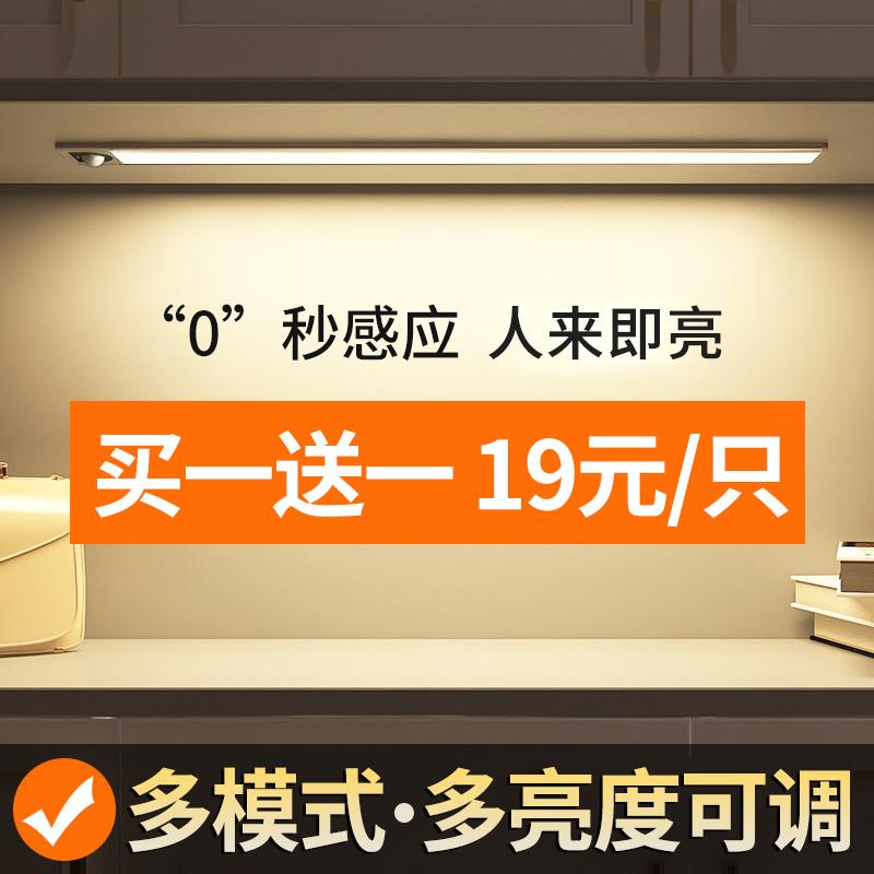 Edron cảm ứng cơ thể con người có thể sạc lại thanh ánh sáng tủ rượu đèn led tủ quần áo tổng thể tủ dài dải tủ giày không dây hút từ tính tự dính