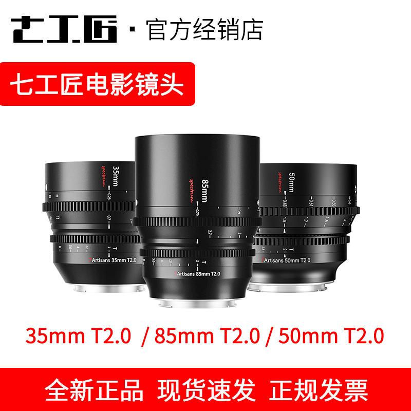 Seven Craftsman 35/50/85mm T2.0 Lens phù hợp cho Sony E Canon R Nikon Z Port L