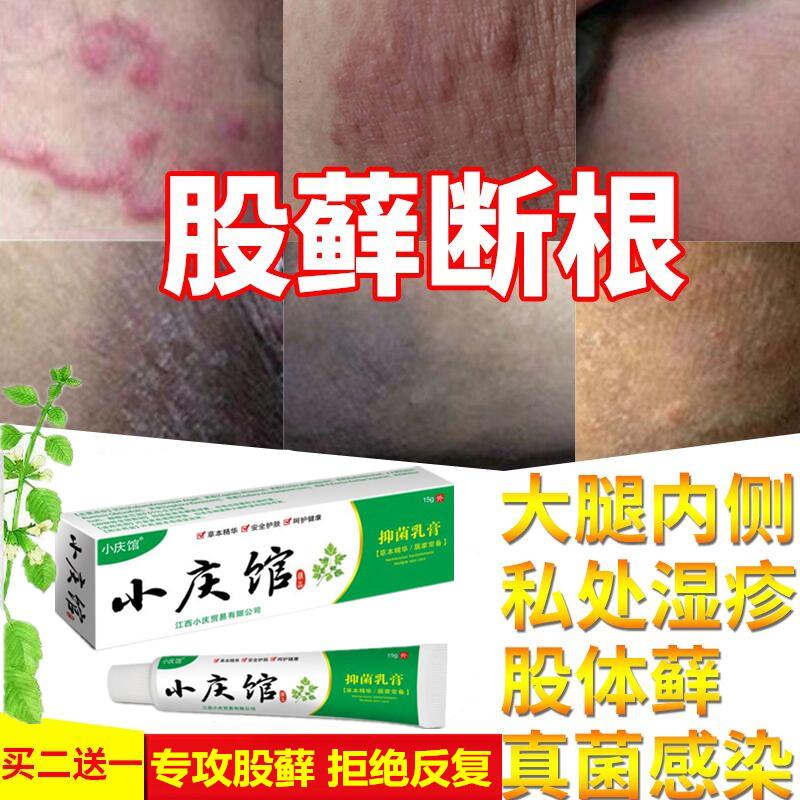 Jock ngứa rêu đùi bên trong nhiễm nấm vùng kín eczema tận gốc đặc trị ngứa da thuốc mỡ chống ngứa