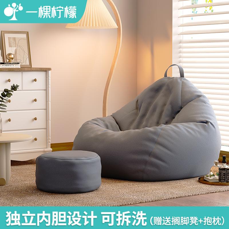 Sofa lười túi đậu chiếu tatami ngủ có thể ngả căn hộ nhỏ phòng ngủ ban công ghế ngồi giải trí bến tàu