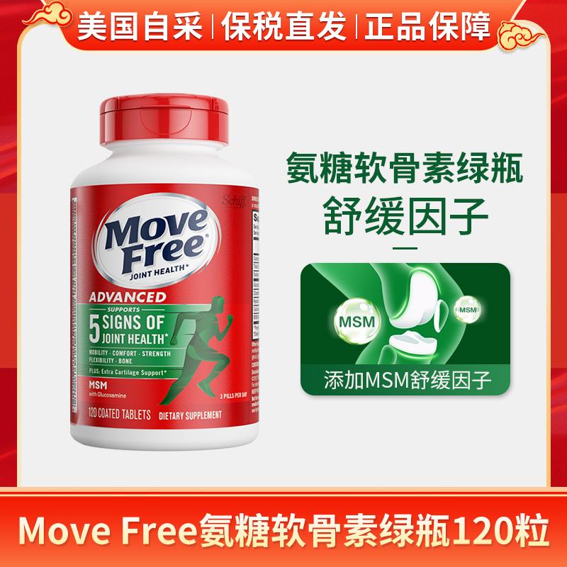 Chai xanh duỗi tóc tự hái của Mỹ! Schiff MoveFree Glucosamine 120 viên 26/08