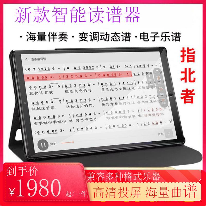 Đầu đọc phổ thông minh Norther xp100 đầu đọc thông minh năng động nói chung máy xp500 đầu đọc quang phổ đi kèm ống thổi điện 10 inch