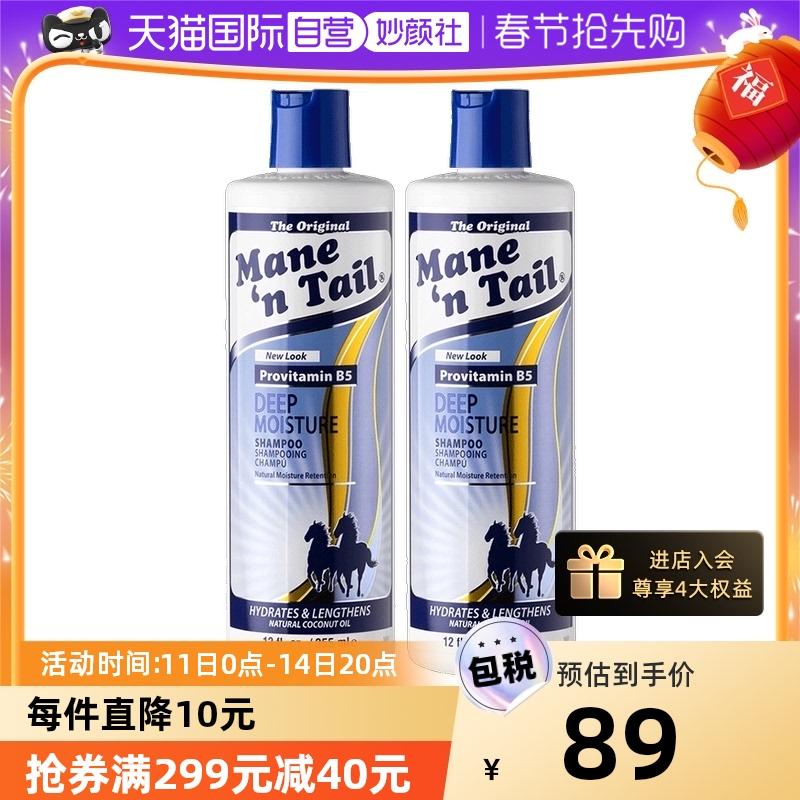 [Tự vận hành] Dầu gội kiểm soát dầu phục hồi sâu Wrigley nhập khẩu Mỹ 355ml * 2