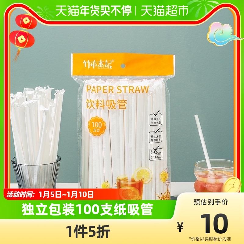 Gỗ tre ghi ống hút dùng một lần ống hút giấy có thể phân hủy đóng gói đơn phụ nữ mang thai và trẻ em đồ uống 100 gói